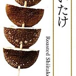博多一番どり居食家あらい - 