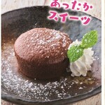 博多一番どり居食家あらい - 