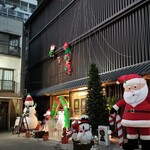 中野炉端 炭華 - 