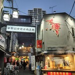 中野炉端 炭華 - 