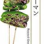 博多一番どり居食家あらい - 