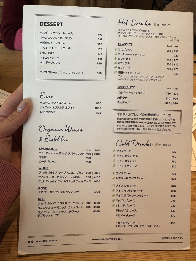 メニュー写真 : ル・パン・コティディアン 東京ミッドタウン店 （Le