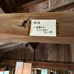 真壁ちなー - 弾痕