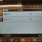 ギョウザの萬金 - 