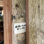 真壁ちなー - 銃弾痕