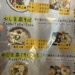 真壁ちなー - メニュー