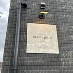 restaurant mamagoto - 