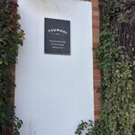 ツムギ キッチン - 