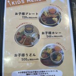 かすみキッチン - 