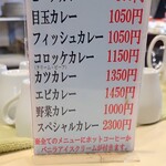 カレー専門店 横浜 - 