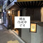 角打ち割烹 CONBU - 