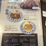 洋食レストラン 犇屋 - メニュー3