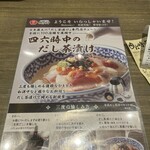 おひつごはん 四六時中 日吉津店 - 