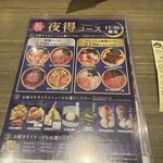 おひつごはん 四六時中 日吉津店 - 