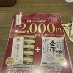 おひつごはん 四六時中 - 