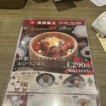 おひつごはん 四六時中 日吉津店 - 