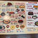 ミート カネショウ - メニュー