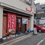 ミート カネショウ - 外観　入口