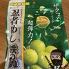 ミニストップ 明和金剛坂店