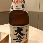 日本料理 よこ倉 - 越の誉　大辛口