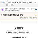 金剛商店138番地 - 10/15予約完了