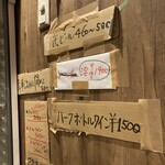 金剛商店138番地 - 料金表
