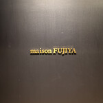 メゾン フジヤ ハコダテ - 