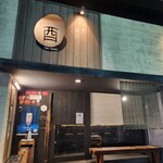 白金 酉玉 - 外観