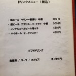 とんかつ井戸枩 - 