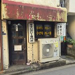 牛すじカレー 小さなカレー家 - 