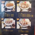 とんかつ井戸枩 - 