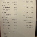 麺処 呑処 中華そば みのる - 