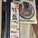 博多長浜らーめん よかと - 