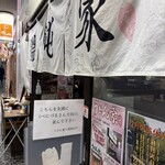 うどん家 八重桜 - 