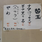 博多長浜らーめん よかと - 