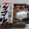 肉のヤマ牛 十三店