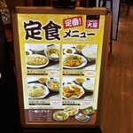 中国屋台料理 大龍 - 