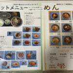 ジャスミン - 値上がりしても　やっす！　　10年前は　ラーメン¥350  餃子¥150 だったからね