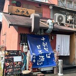 松吟庵 - 