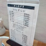 ていね鯉寿し - 