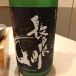 日本料理 よこ倉 - 長良川 超辛口無濾過生原酒