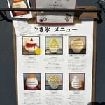 サカノウエカフェ - 