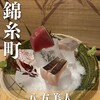 八方美人居酒屋