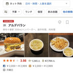 アルデバラン - 