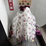 アルデバラン - 