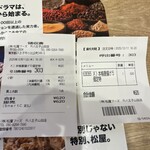 松屋 - 右が、注文パネルから出て来まして、隣のお会計機へスキャンしてお会計・・・と(^^;;  お待ち人いなくて良かったです(*/□＼*)