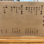 手打ち蕎麦 㐂 - 