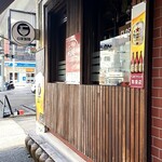 彩華 - 約5分待ちました