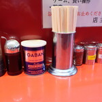 ラーメン二郎 - 卓上調味料