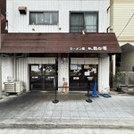 ラーメン家 あかぎ - 